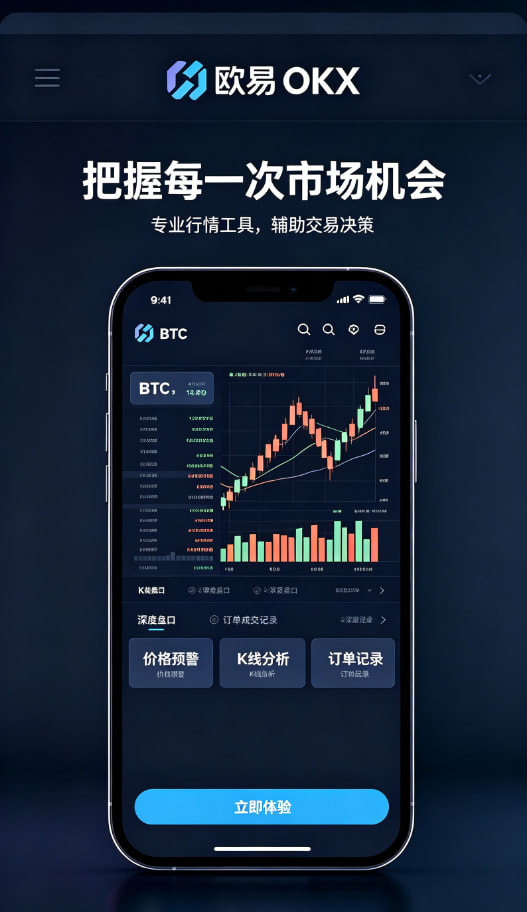 欧交易所App官网下载完成交易与资产管理